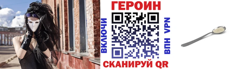 маркетплейс как зайти  Новосокольники  Героин герыч 