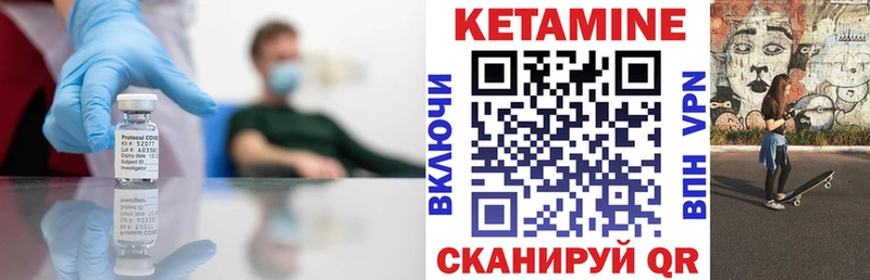 КЕТАМИН ketamine  Новосокольники 